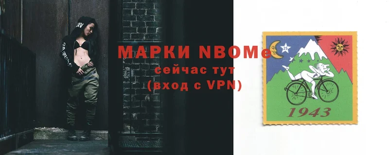 Марки N-bome 1500мкг  продажа наркотиков  Приморск 